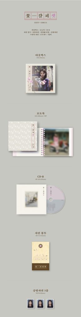 Album IU A Flower Bookmark 3 a