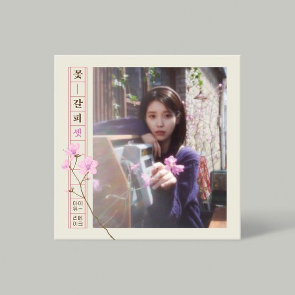 Album IU A Flower Bookmark 3