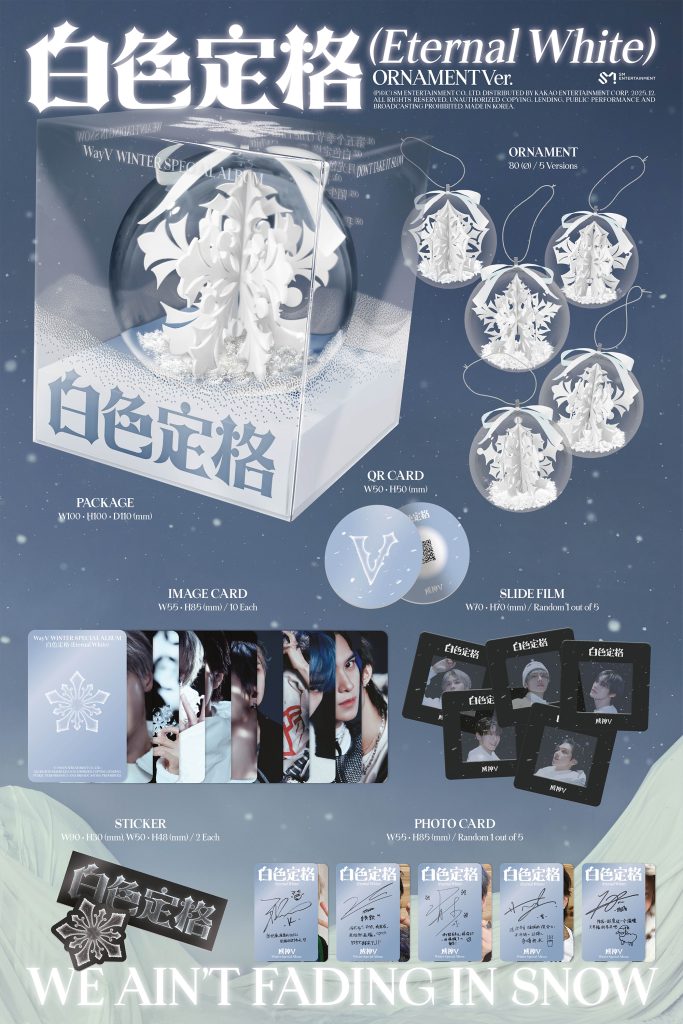 Album WayV Winter Special Album 白色定格 (Eternal White) (Package Ver.) (SMART ALBUM) a