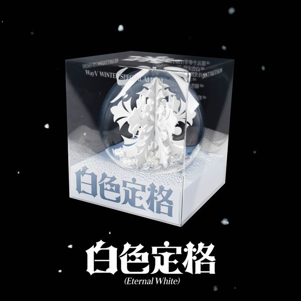 Album WayV Winter Special Album 白色定格 (Eternal White) (Package Ver.) (SMART ALBUM)