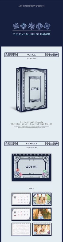 ARTMS 2026 SEASON’S GREETINGS a