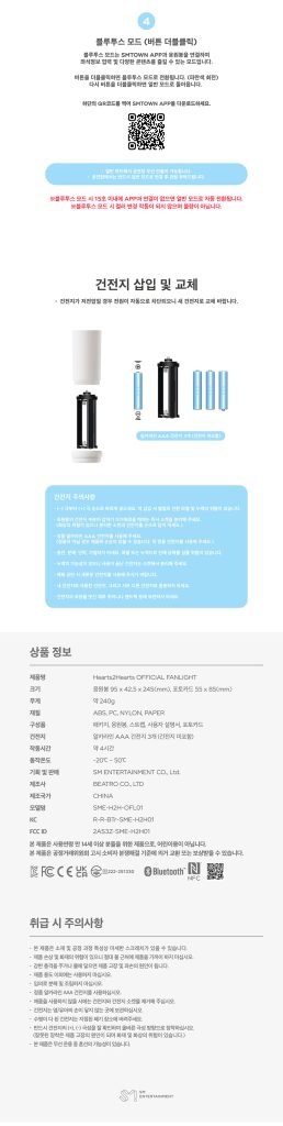 Hearts2Hearts Official Light Stick d