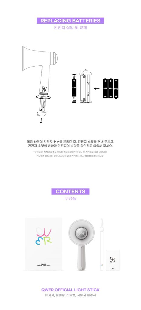 QWER Official Light Stick b